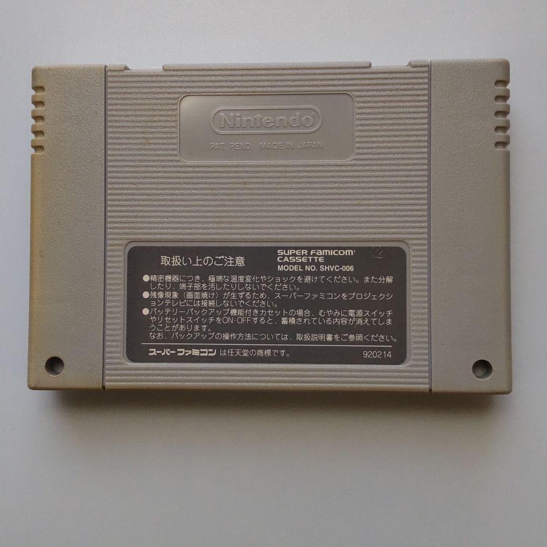 バズー!魔法世界 スーパーファミコン