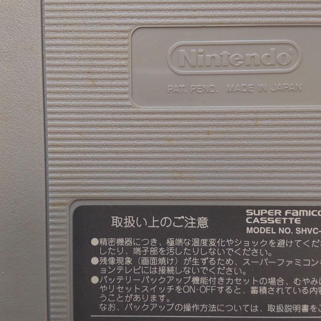 バズー!魔法世界 スーパーファミコン