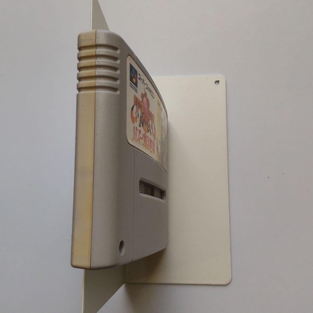 バズー!魔法世界 スーパーファミコン