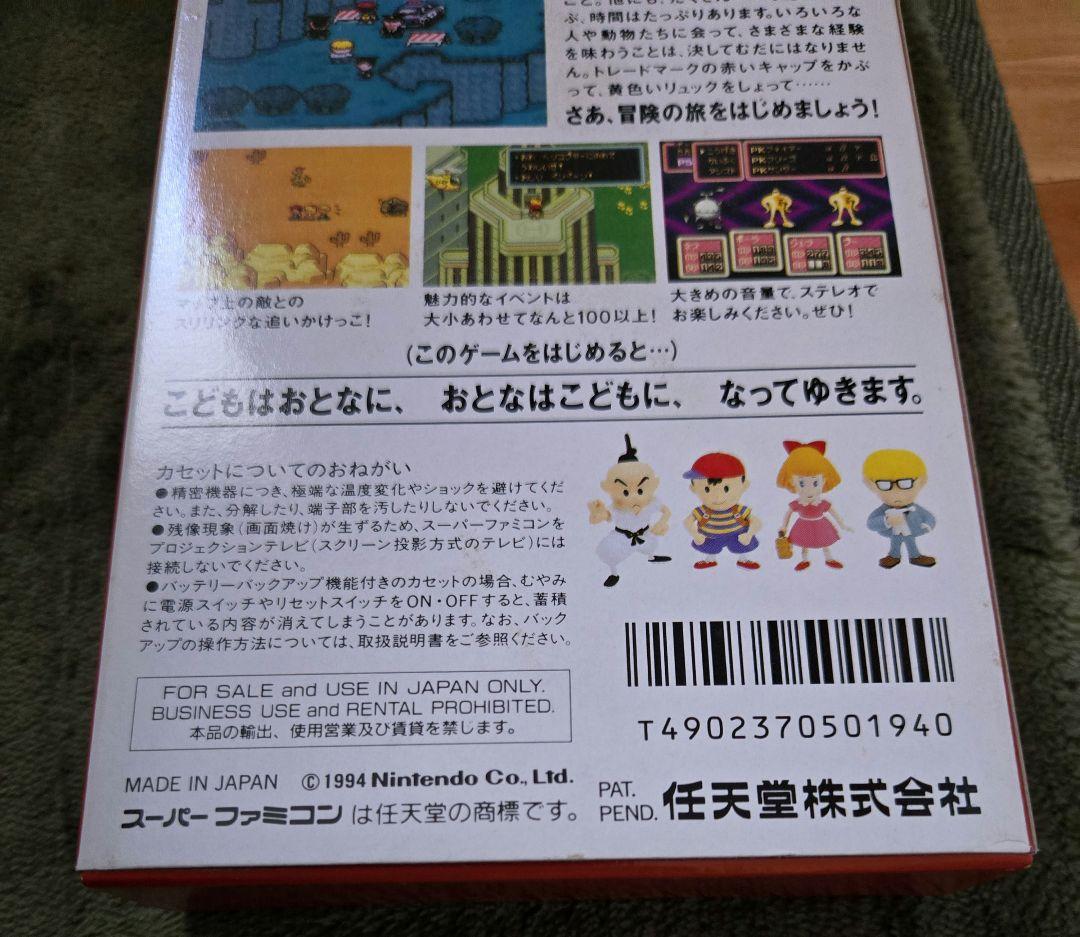 美品スーパーファミコンMOTHER2 ギーグの逆襲