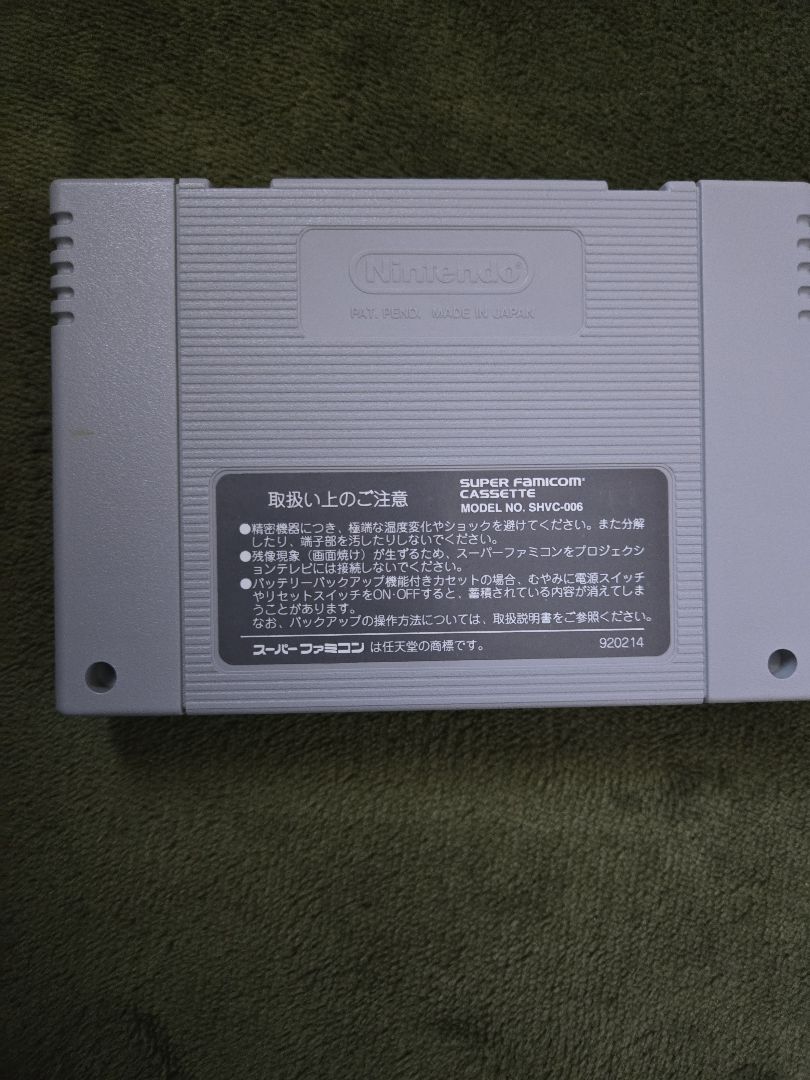 美品スーパーファミコンMOTHER2 ギーグの逆襲