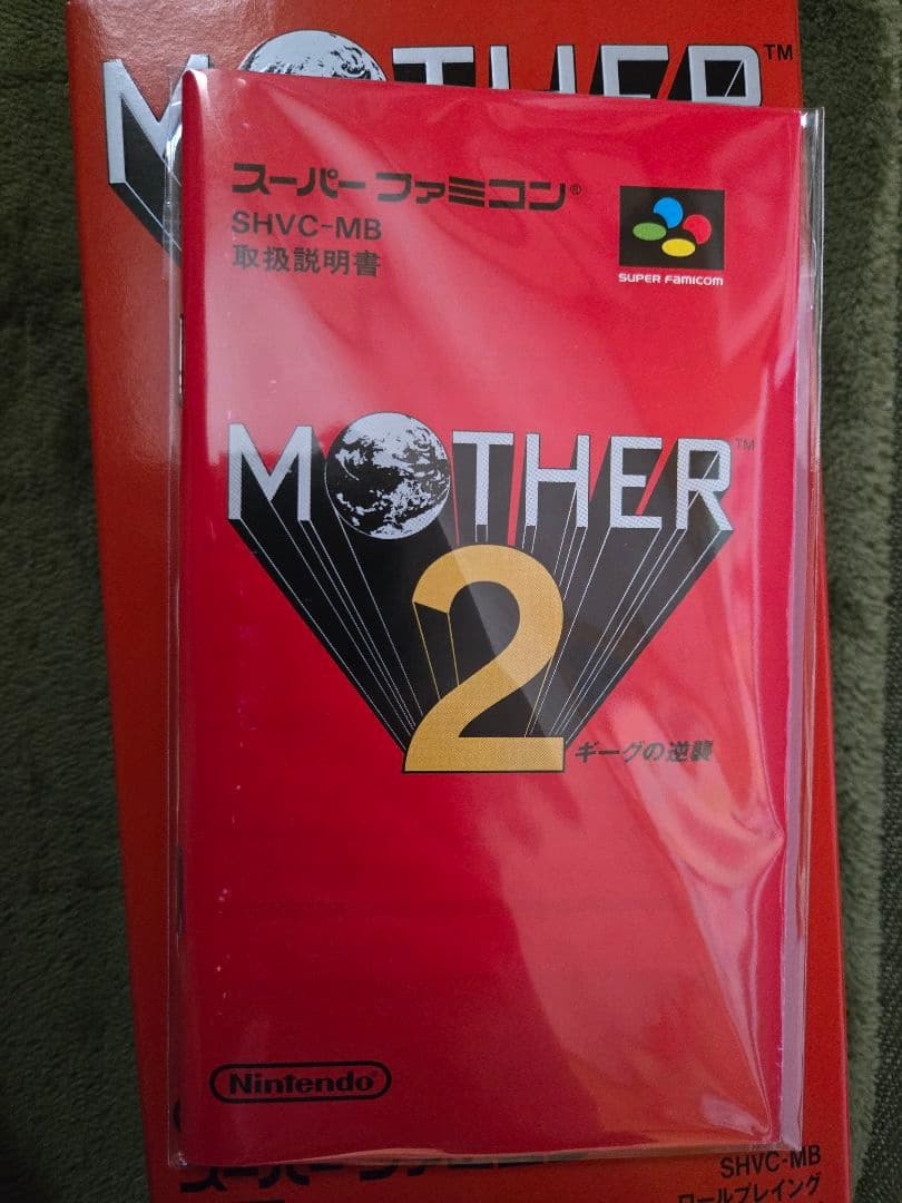 美品スーパーファミコンMOTHER2 ギーグの逆襲