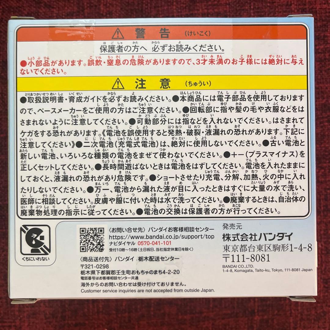 たまごっちパラダイス　ブルー