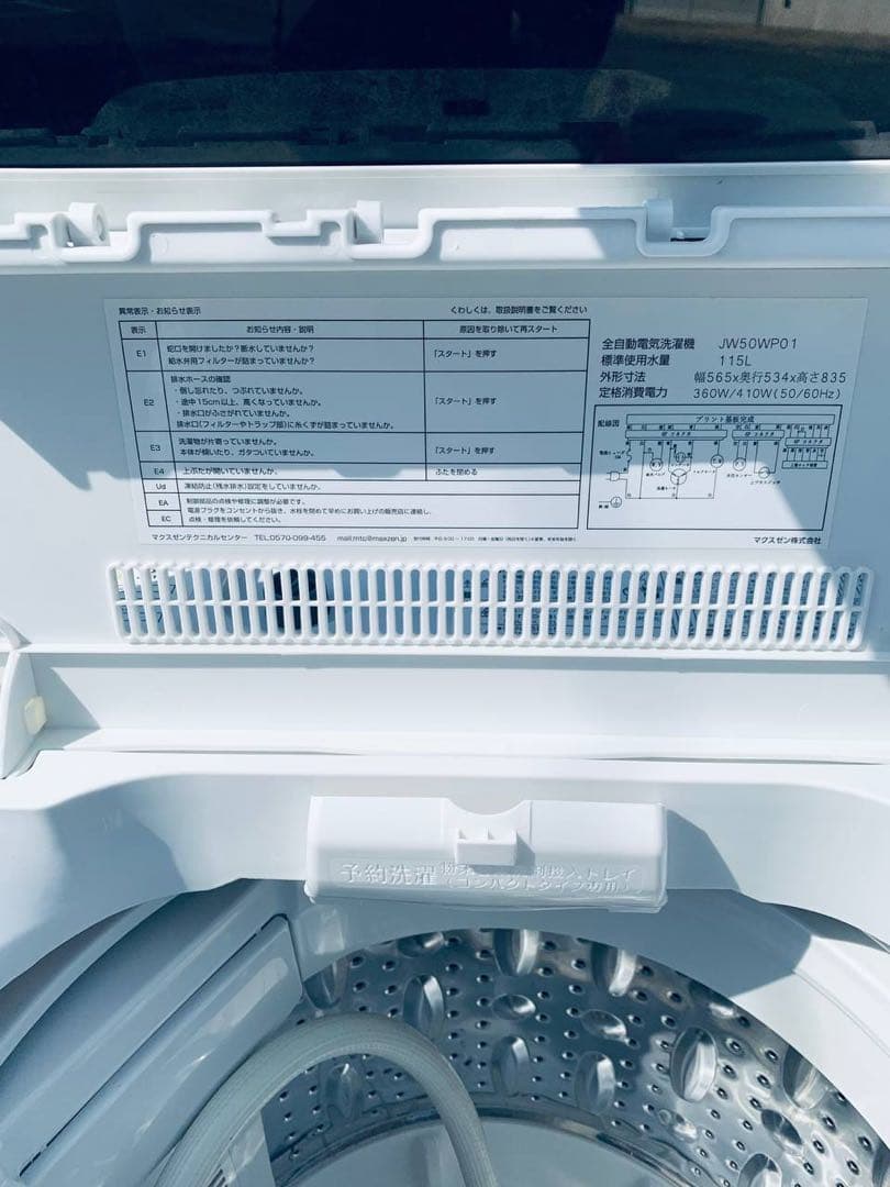 送料設置無料　ワールプールジャパン ノンフロン冷凍冷蔵庫　YRZ-F15LW