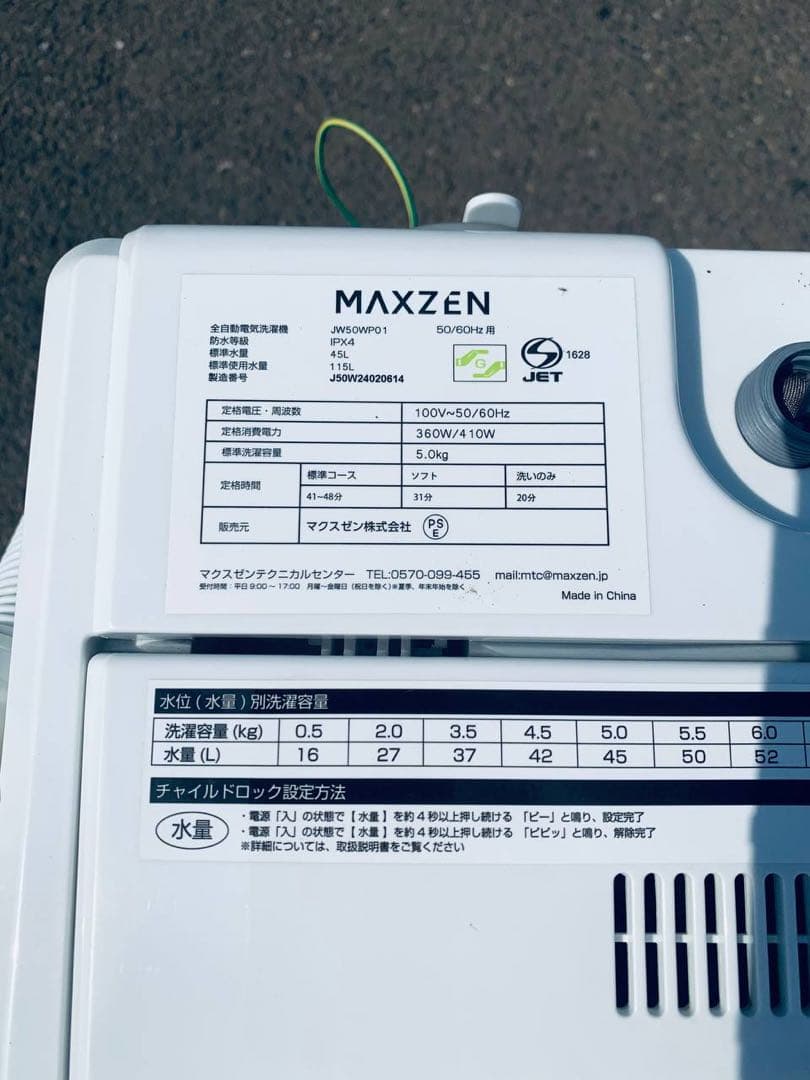 送料設置無料　ワールプールジャパン ノンフロン冷凍冷蔵庫　YRZ-F15LW