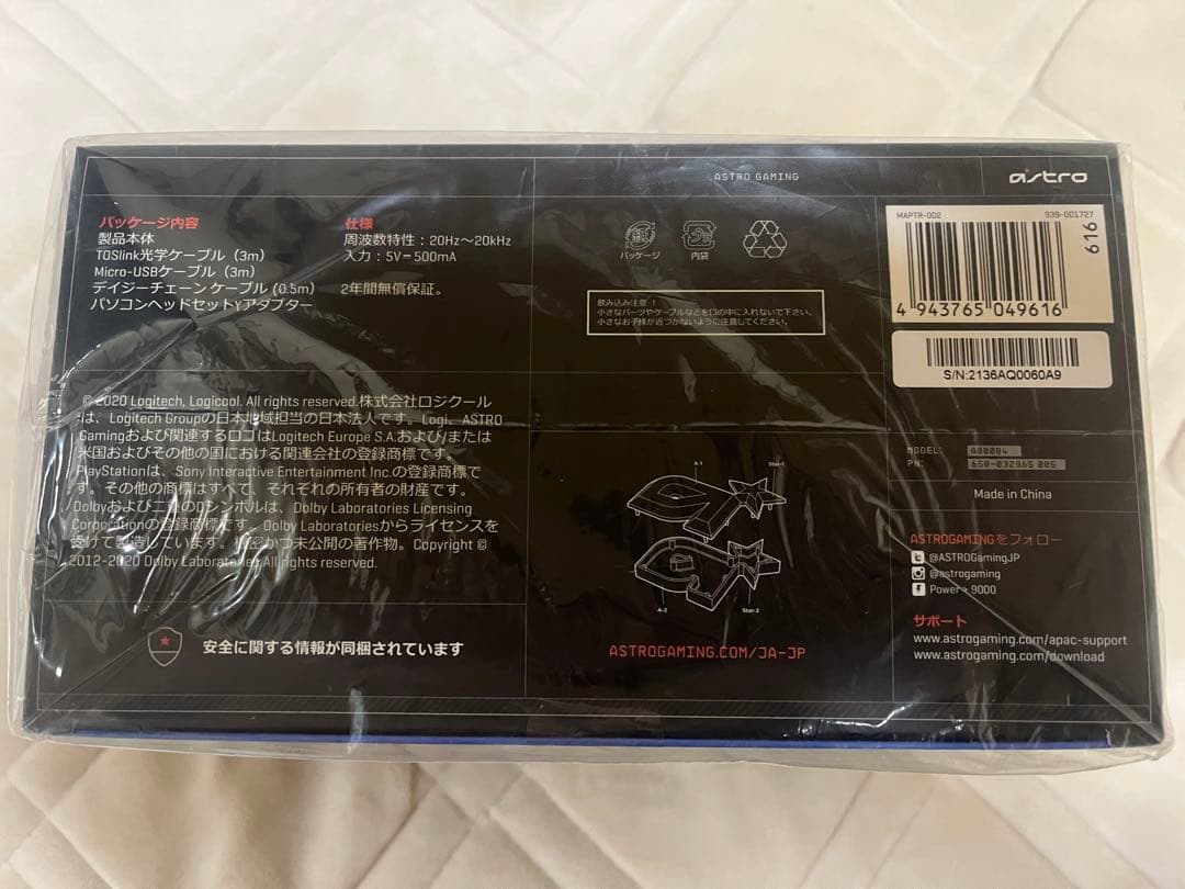 ASTRO MIXAMP PRO 専用商品