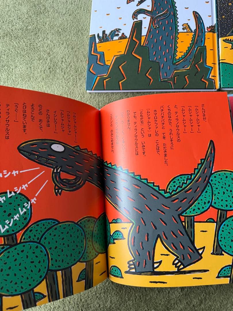 みやにしたつや　ティラノサウルス　恐竜シリーズ　13冊セット