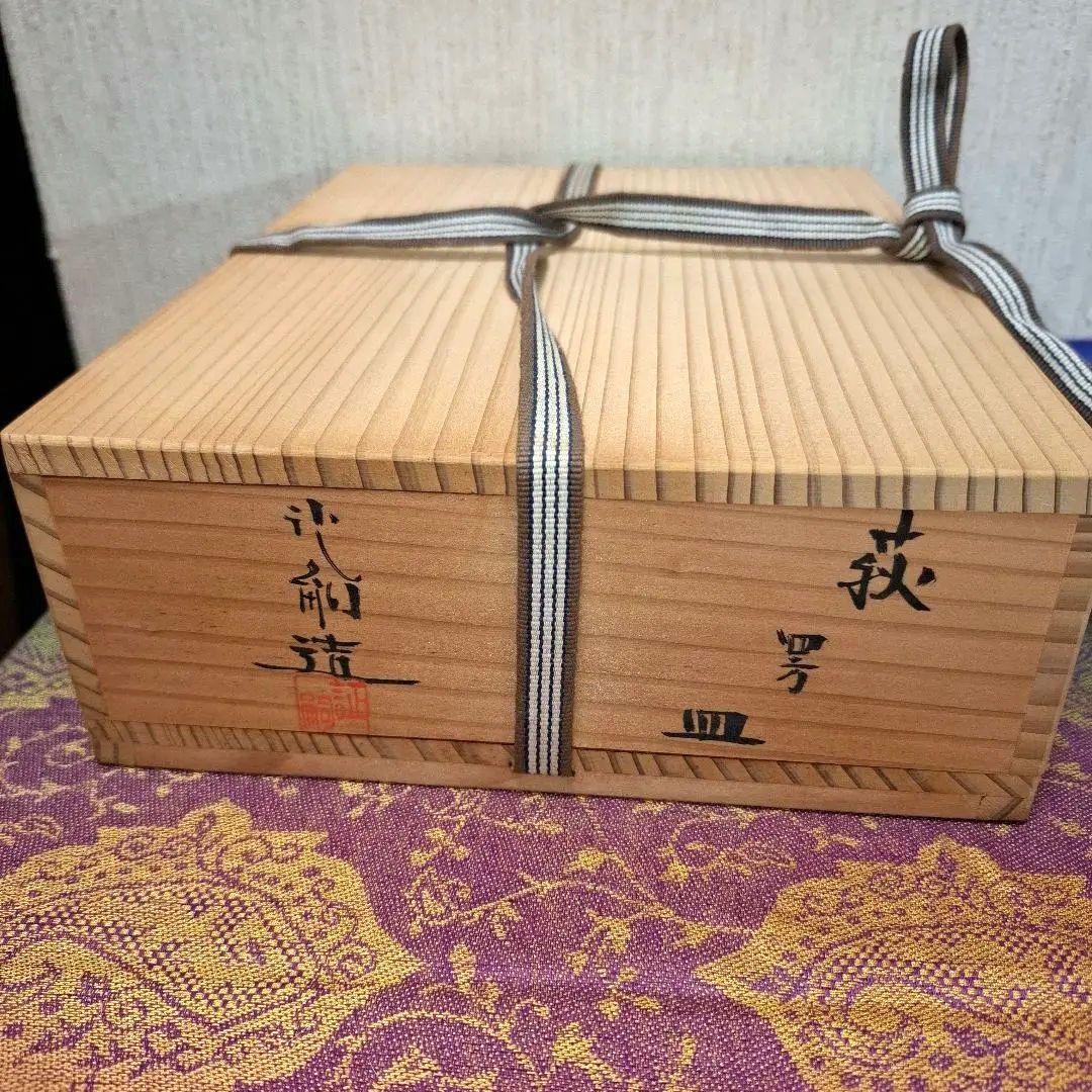 四日市萬古八幡窯 堀野証嗣作 四方皿 茶道具【美品】