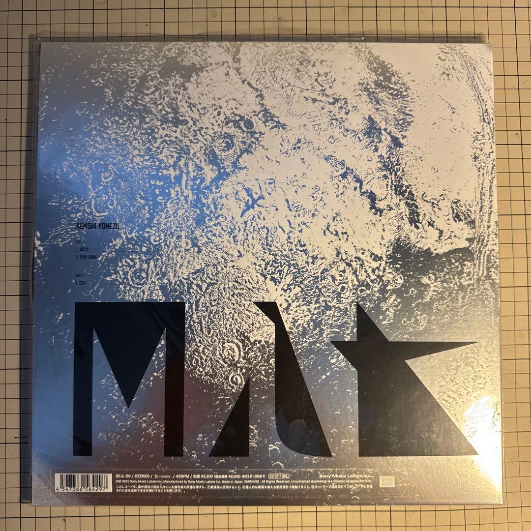 M八七 / 米津玄師 ●アナログ盤