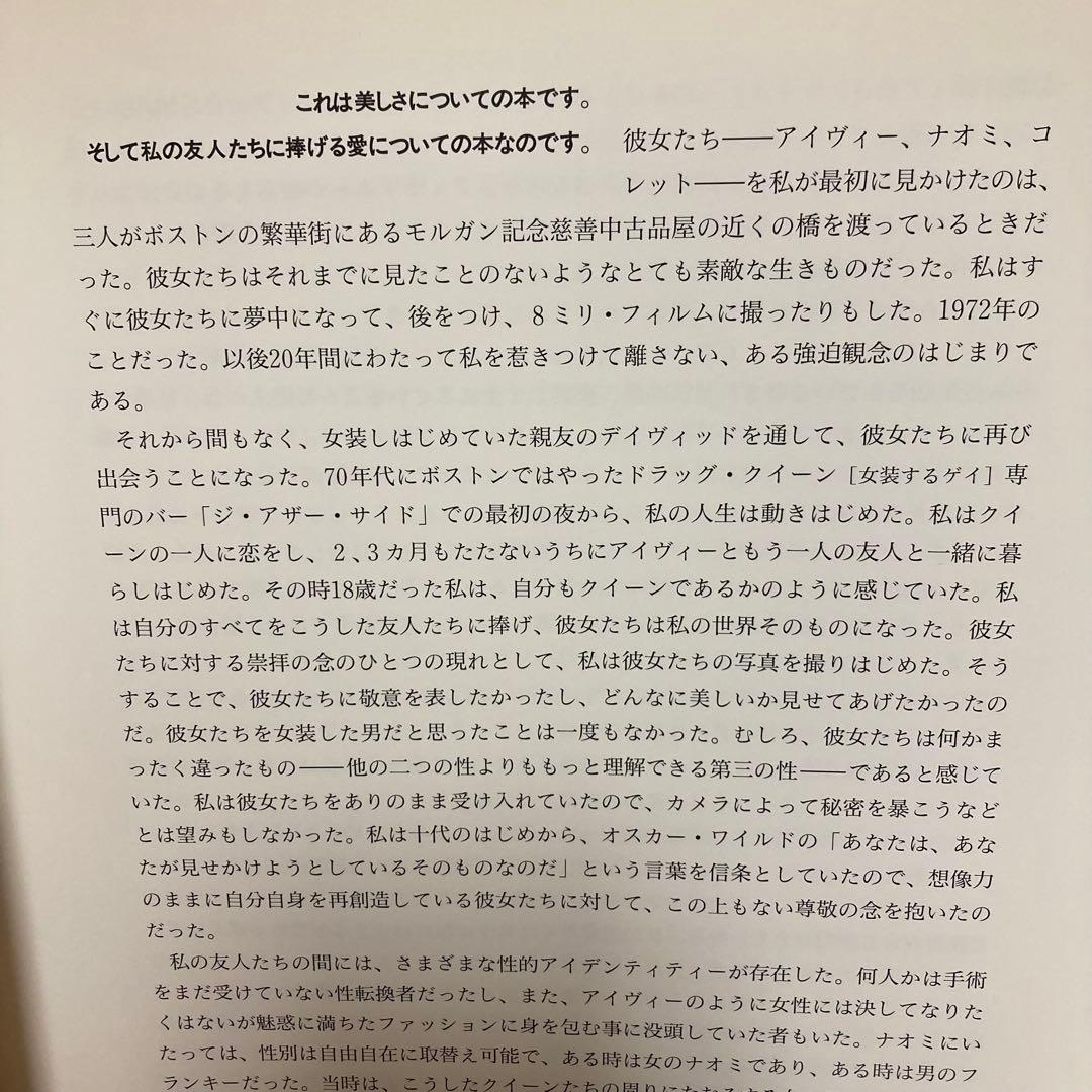 【日本語版】ナン・ゴールディン 写真集 THE OTHER SIDE