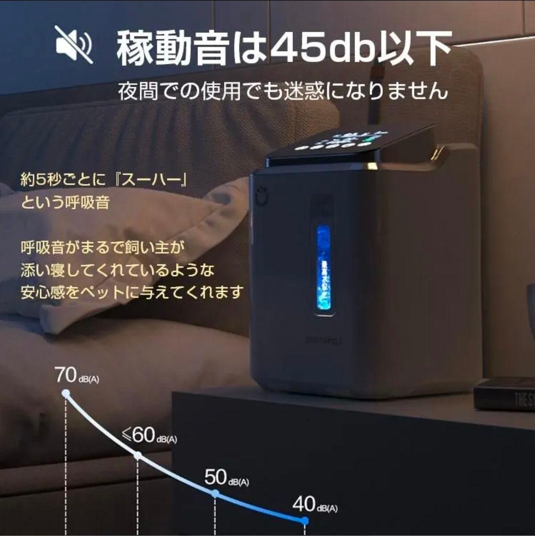 美品☆酸素発生器とボックス 93%濃縮 7L流量 犬猫