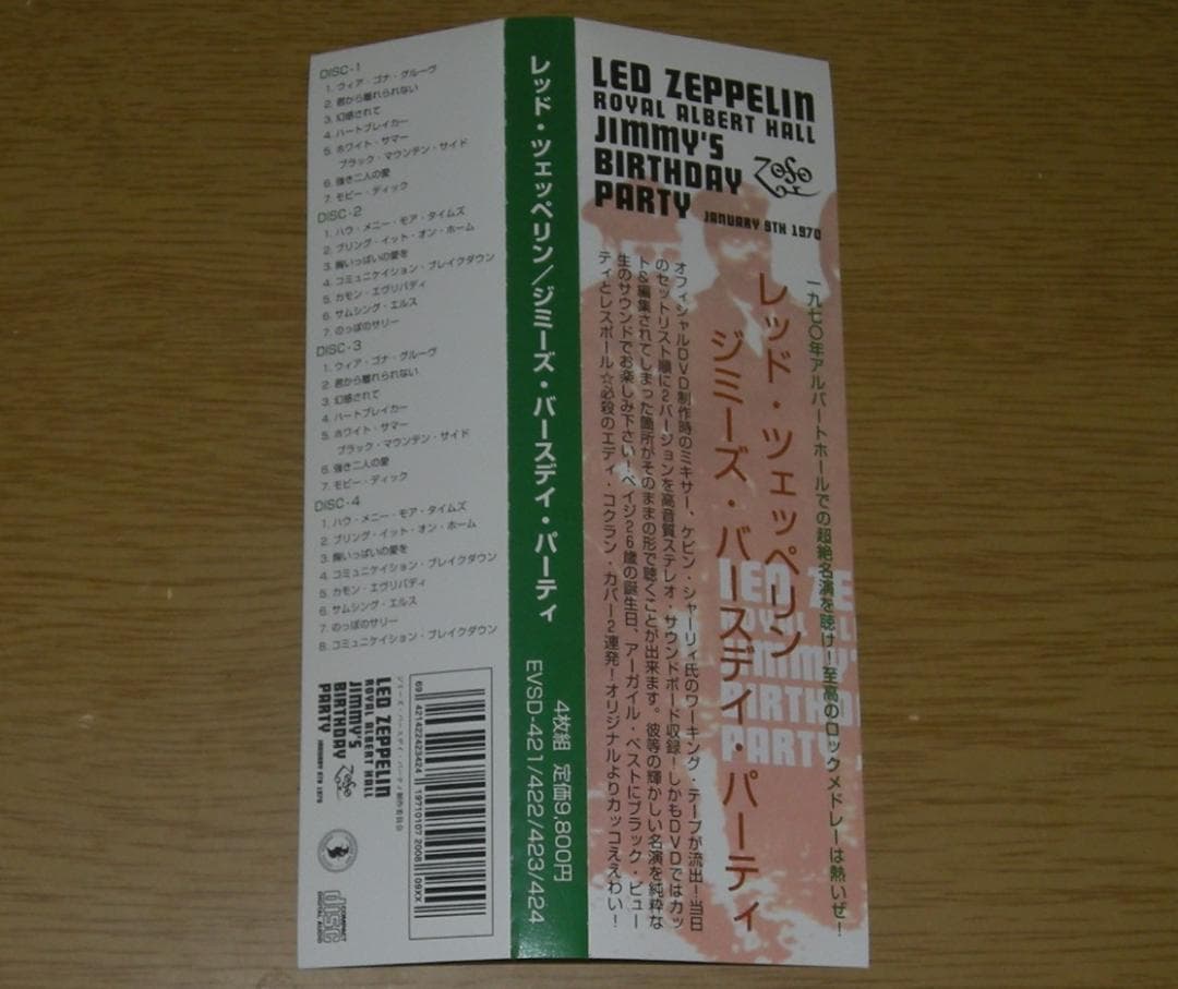 洋楽 LED ZEPPELIN / JIMMY'S BIRTHDAY PARTY