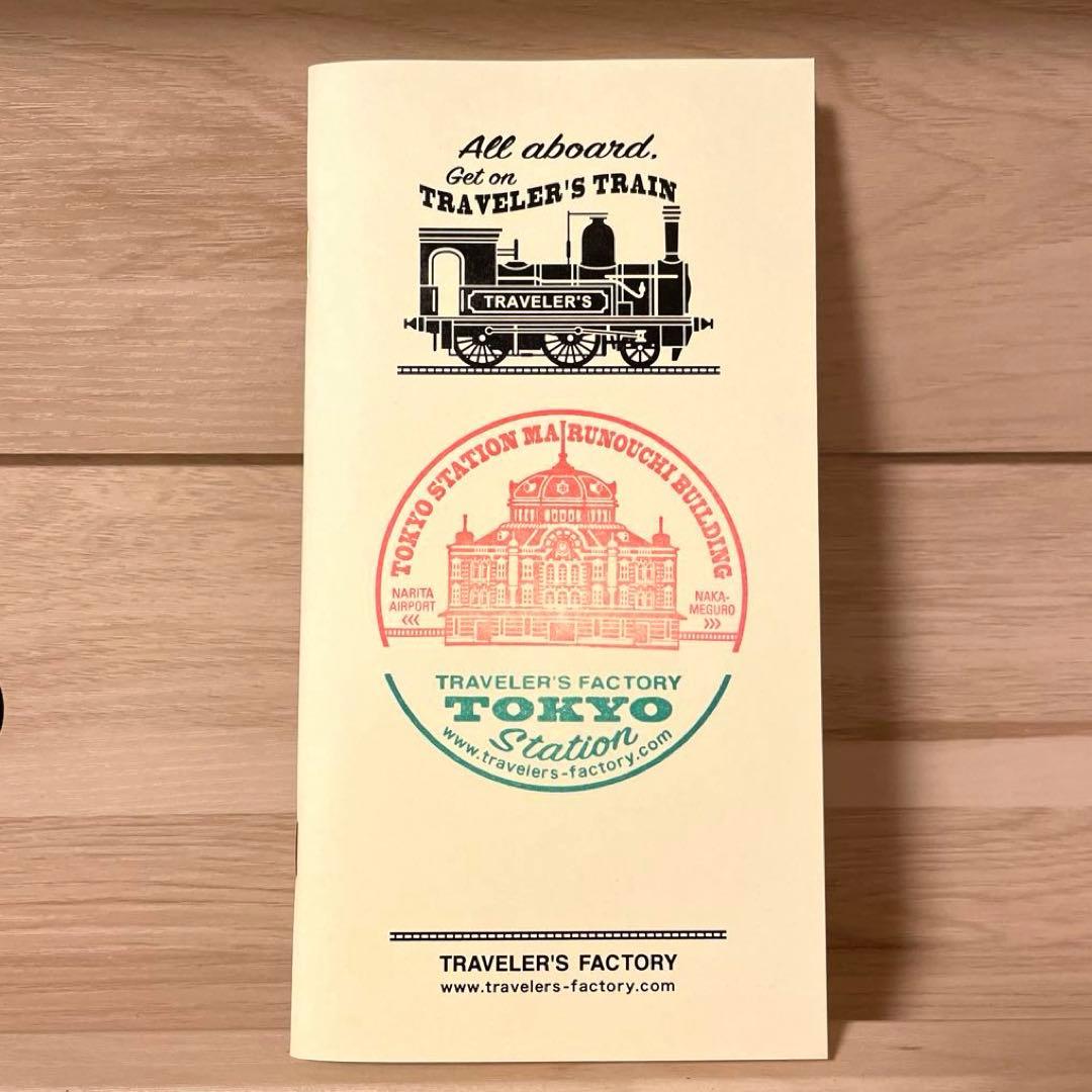 メ*コ様 【未使用品】トラベラーズファクトリー 東京駅限定セット（リフィル2冊）