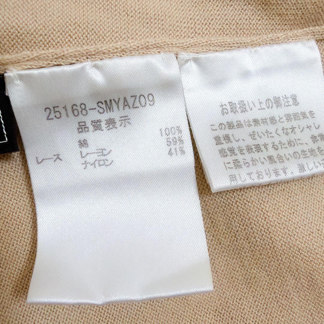 フォクシー　春　ベージュ　カーディガン　レース　ルネ　TOCCA プラダ