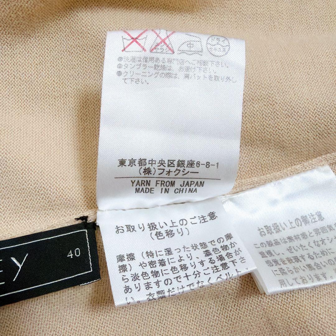フォクシー　春　ベージュ　カーディガン　レース　ルネ　TOCCA プラダ