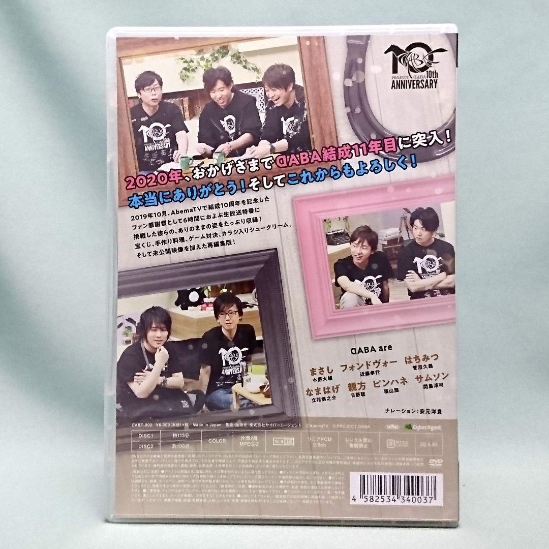 PROJECT DABA ファン感謝祭 DVD 脱出ゲーム ドロケイ ブルーレイ