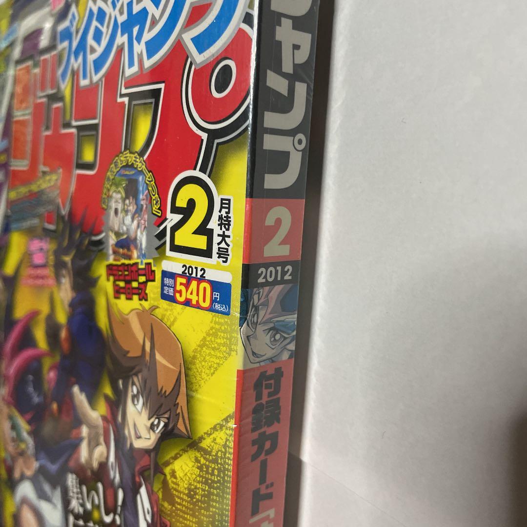 Vジャンプ　遊戯王　オシリスの天空竜　新品未開封