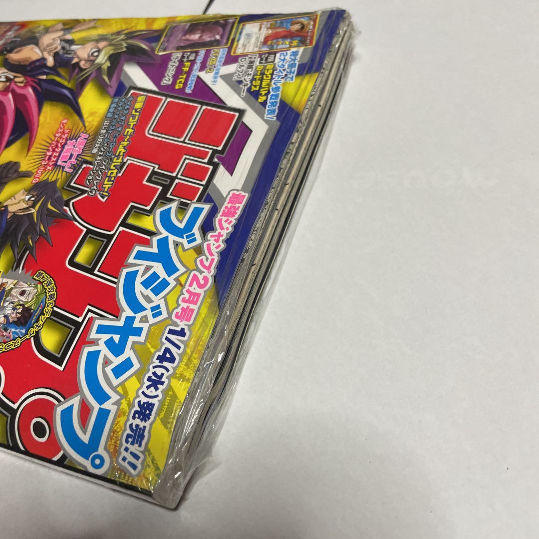 Vジャンプ　遊戯王　オシリスの天空竜　新品未開封