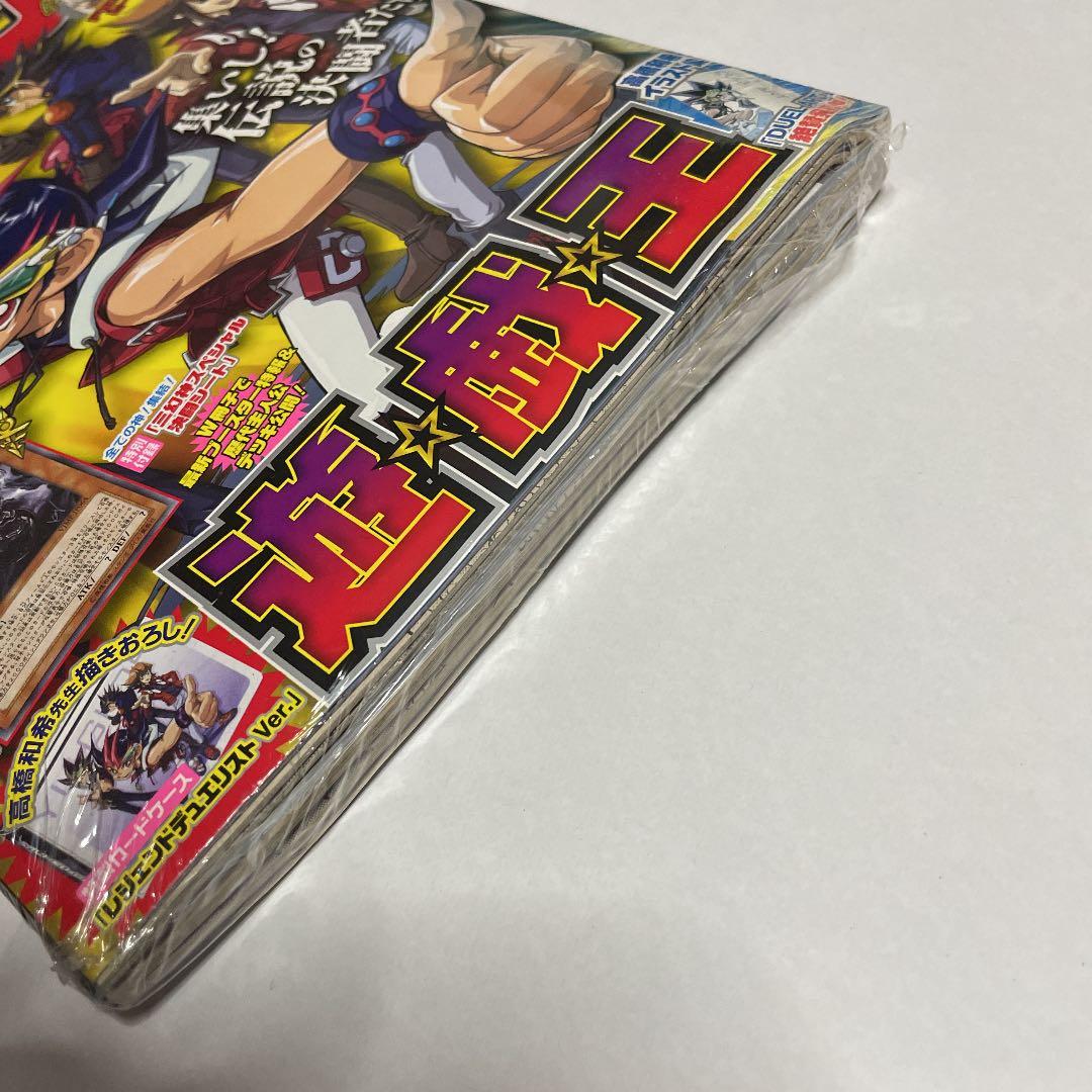 Vジャンプ　遊戯王　オシリスの天空竜　新品未開封