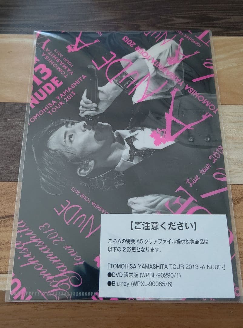 山下智久/TOMOHISA YAMASHITA TOUR 2013-A NUD…