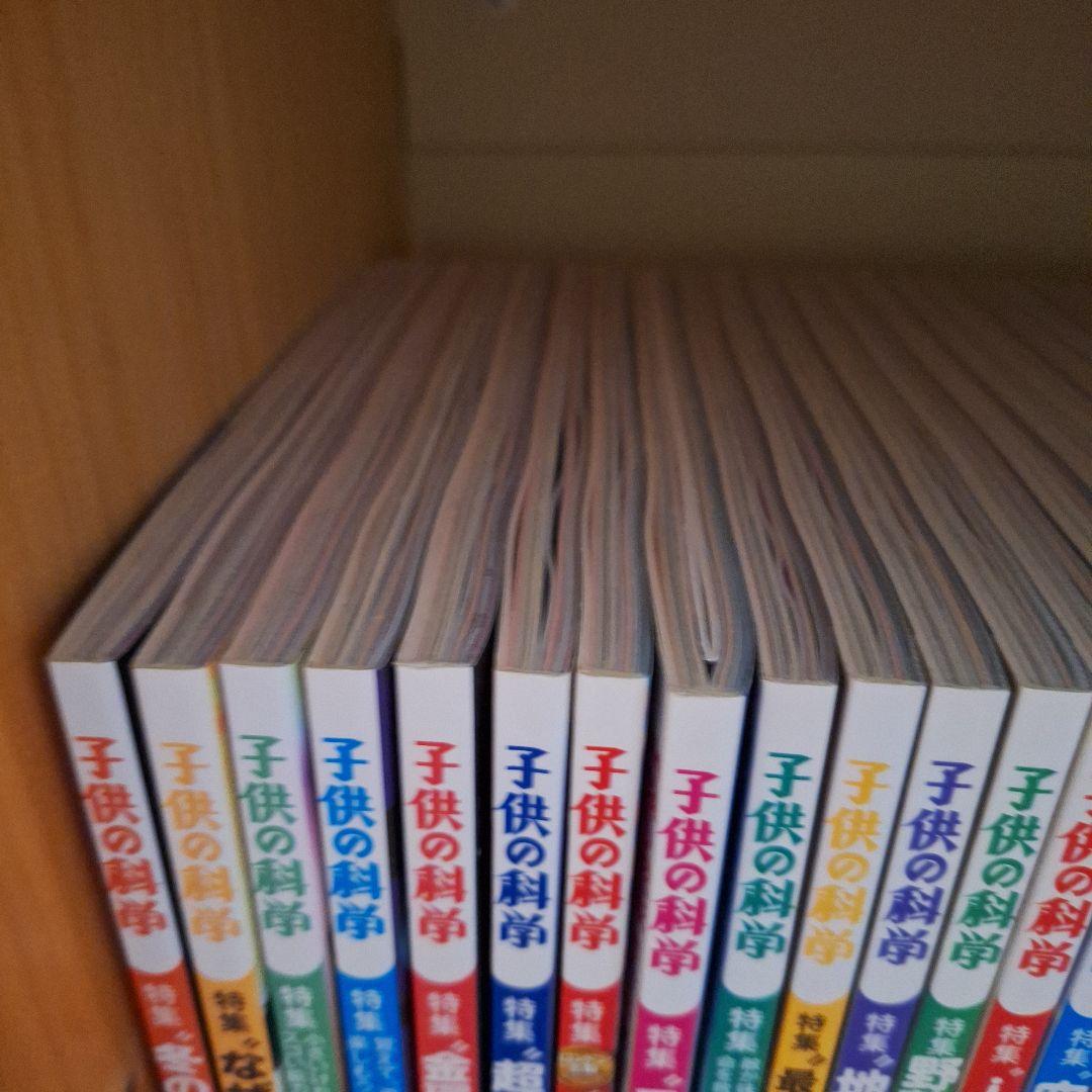子供の科学　40冊　まとめうり　2021年12月号～　知育　勉強　受験　学習
