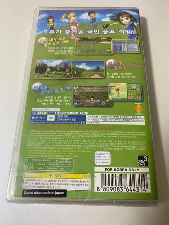 みんなのゴルフ ポータブル2 海外版 韓国版 新品 激レア