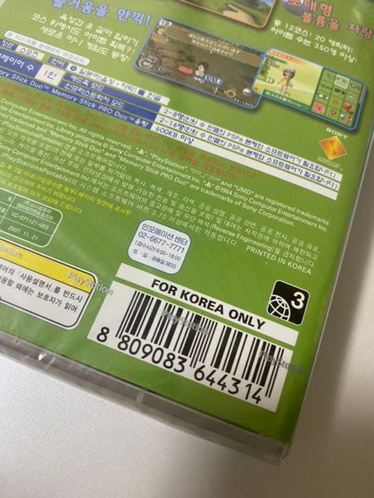 みんなのゴルフ ポータブル2 海外版 韓国版 新品 激レア