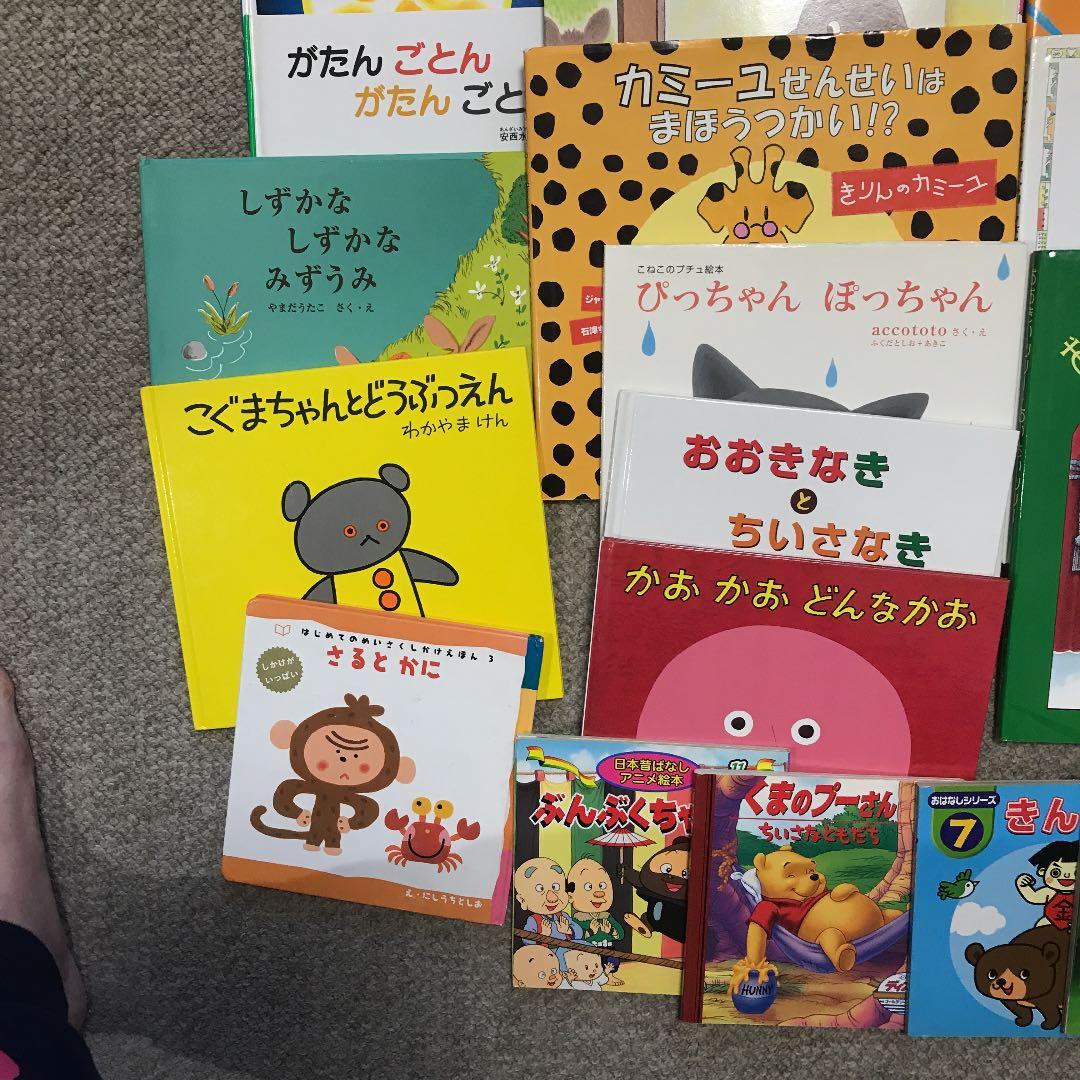 【最終値下げ】絵本　28冊　まとめ売り　幼児　子供　えほん