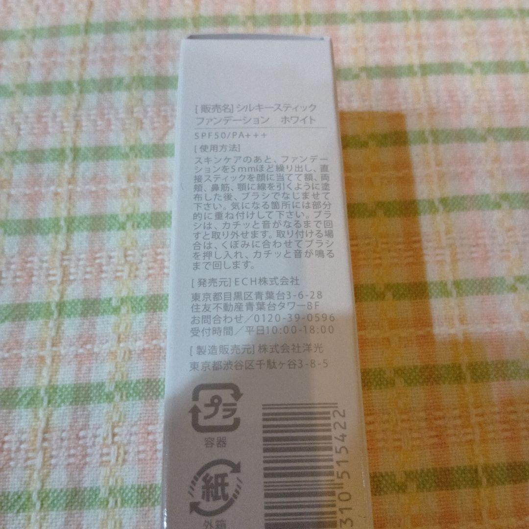 KAMIKA シルキースティックファンデーションホワイト
