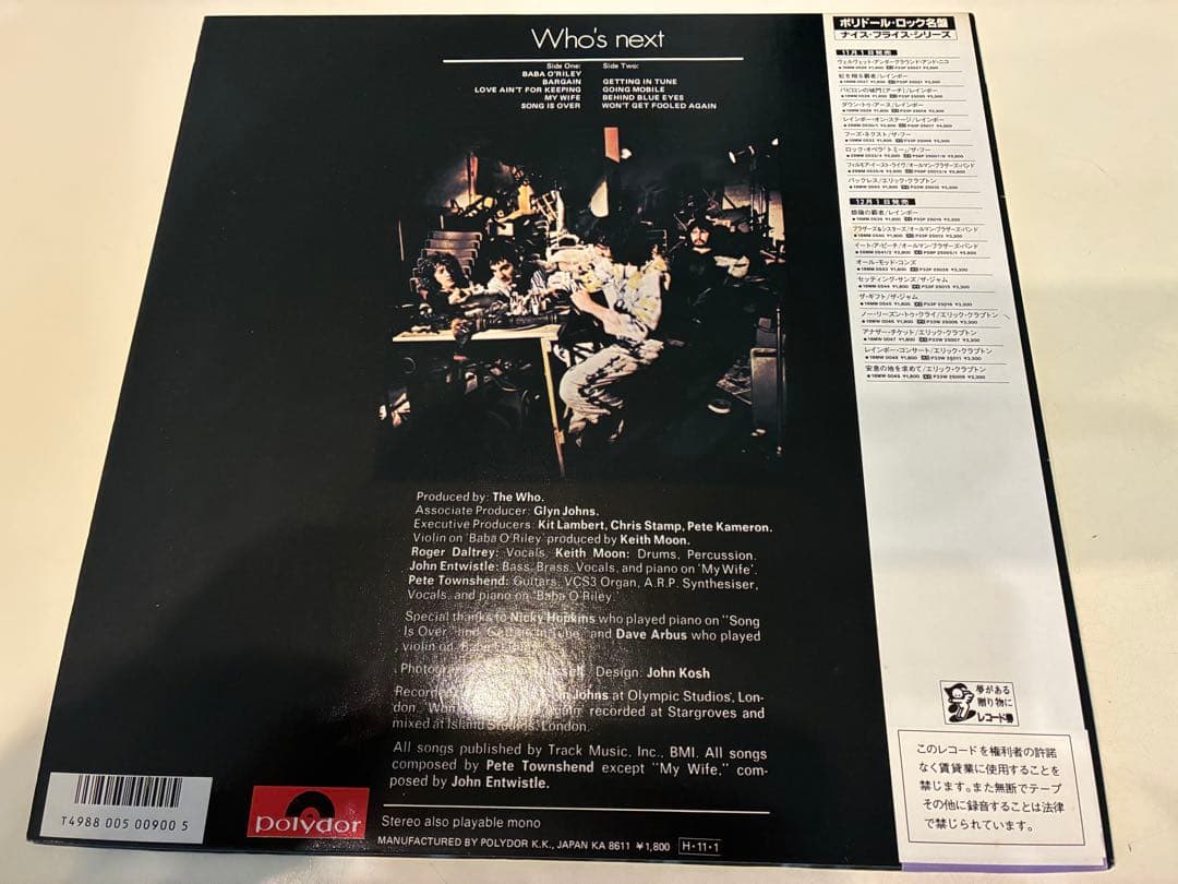 Who's Next / The Who 【レコード】