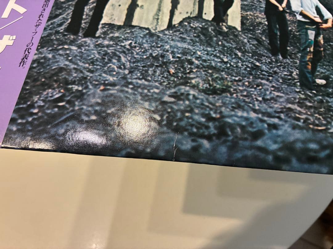 Who's Next / The Who 【レコード】