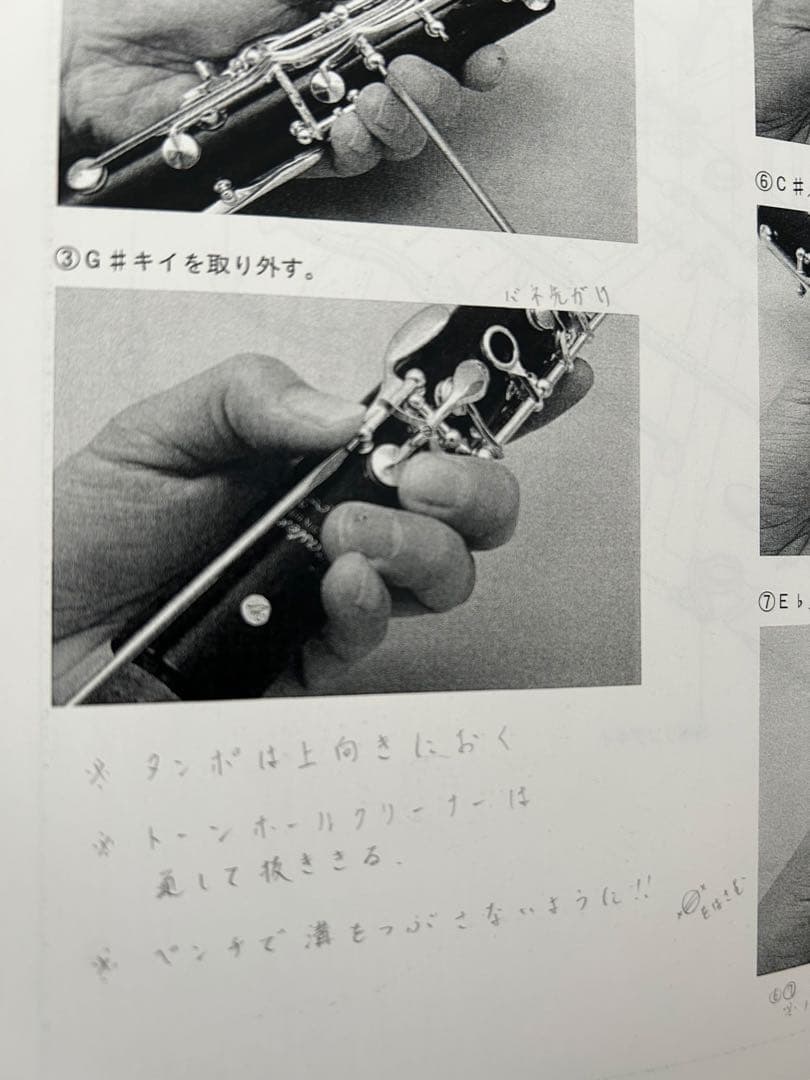 YAMAHA リペア 教科書 管打楽器の新しい楽器学と演奏法 上・下