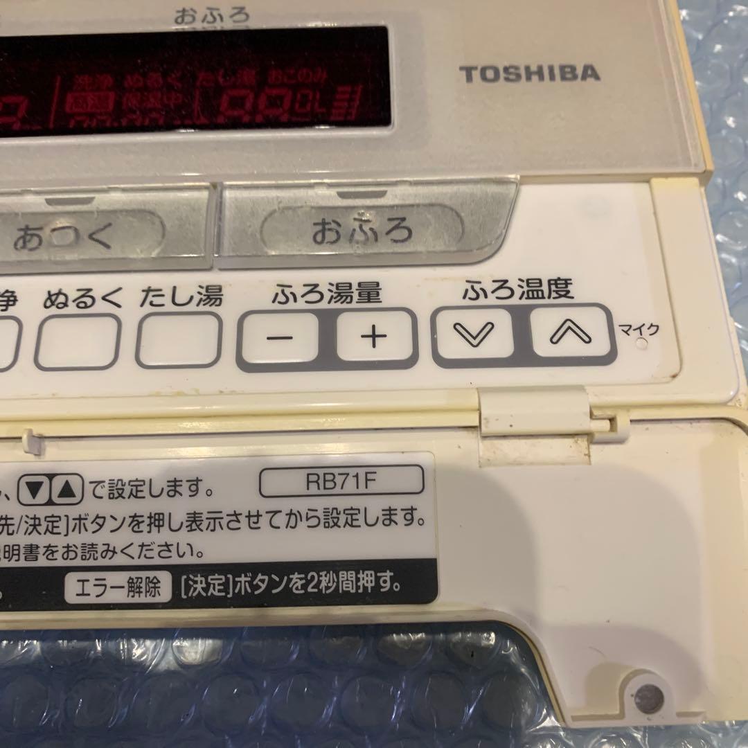 TOSHIBA 電気温水器　浴室給湯リモコン　RB71F本体のみ(配線なし)
