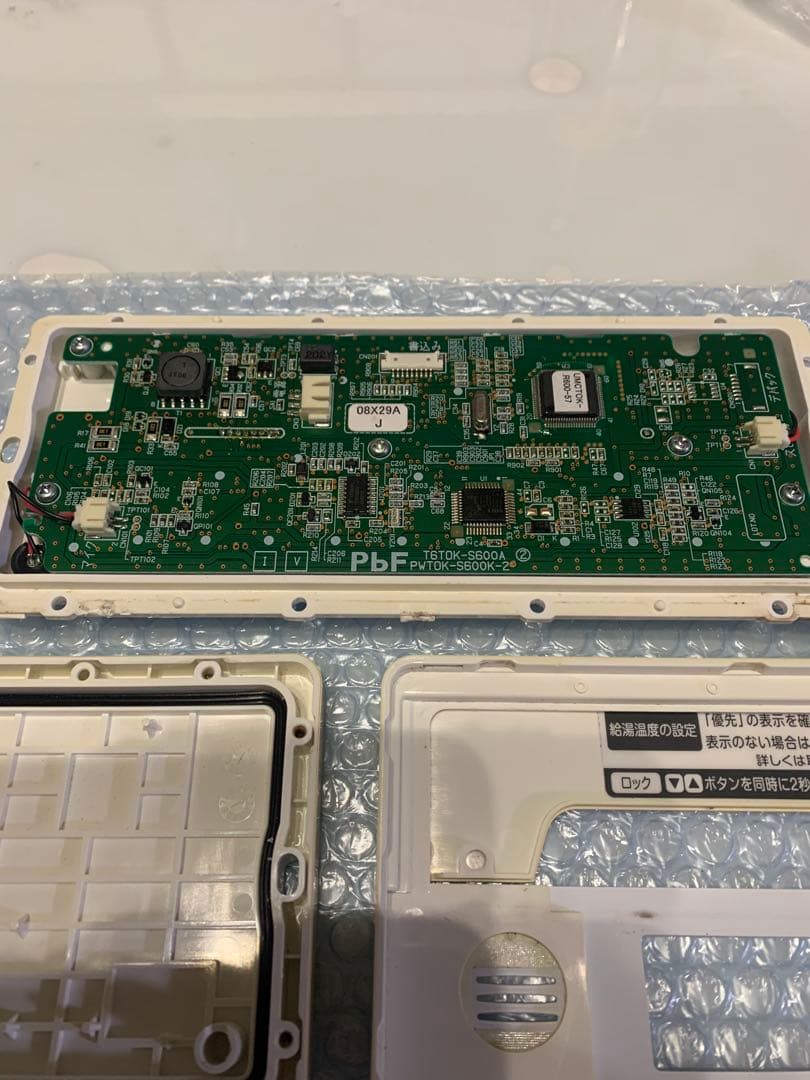 TOSHIBA 電気温水器　浴室給湯リモコン　RB71F本体のみ(配線なし)
