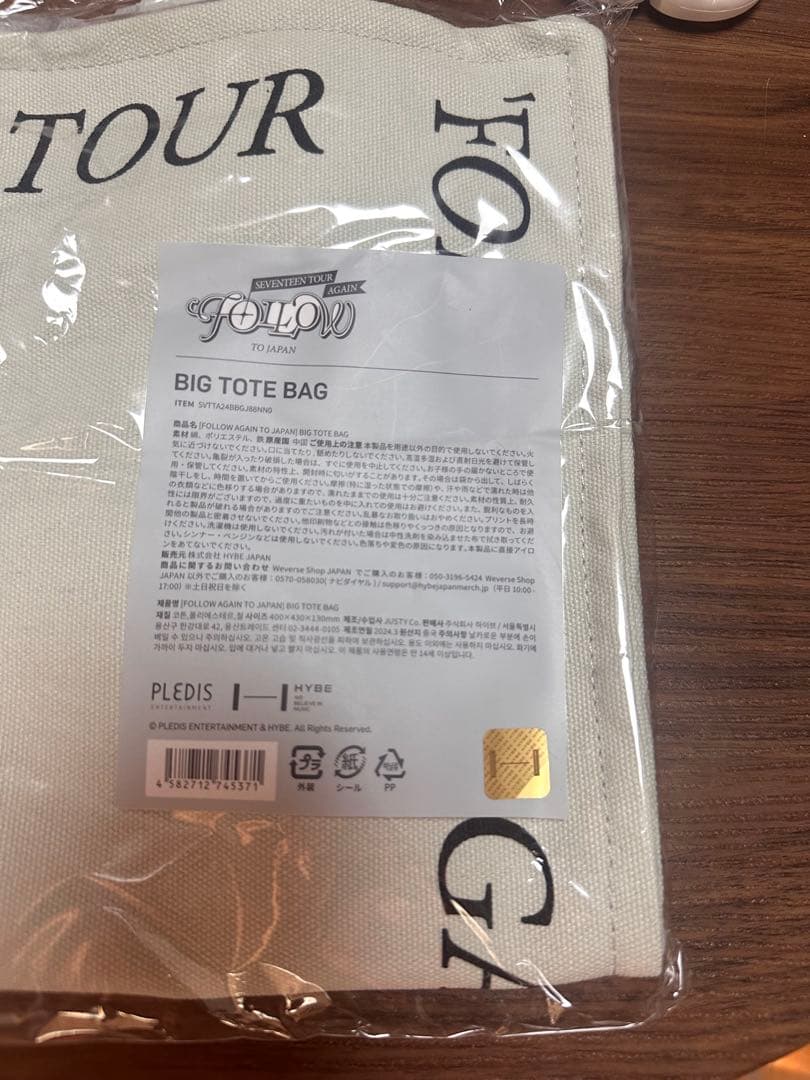 SEVENTEEN TOUR BIG TOTE BAG 新品未開封