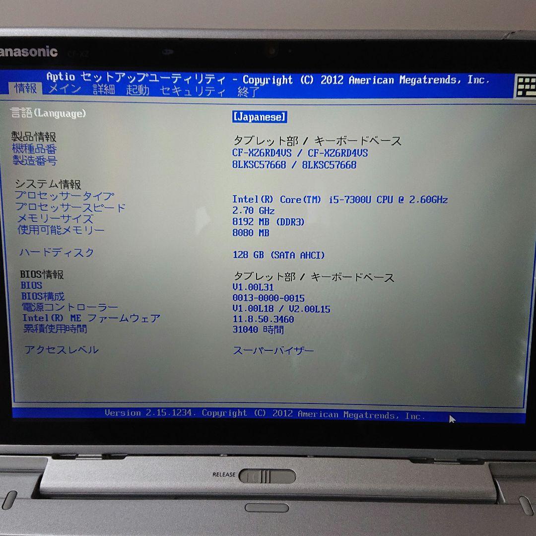 【ジャンク】CF-XZ6 Panasonic win11