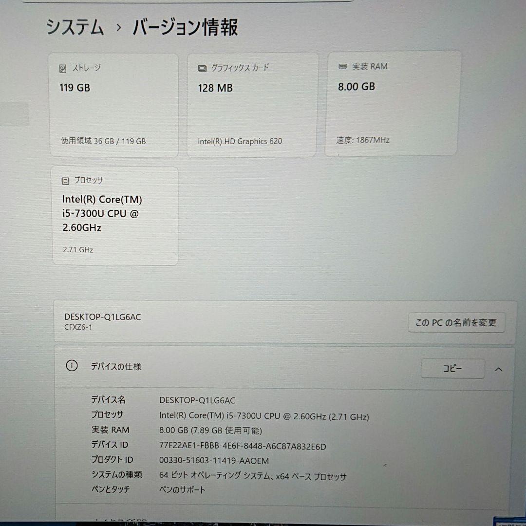 【ジャンク】CF-XZ6 Panasonic win11