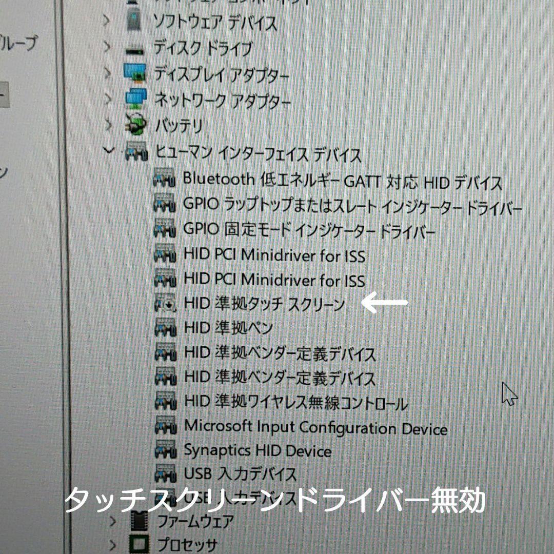 【ジャンク】CF-XZ6 Panasonic win11