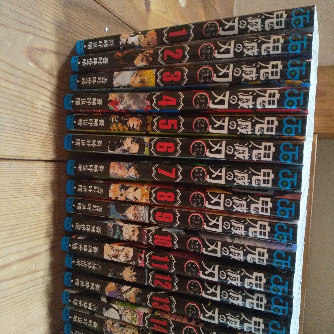 鬼滅の刃　漫画