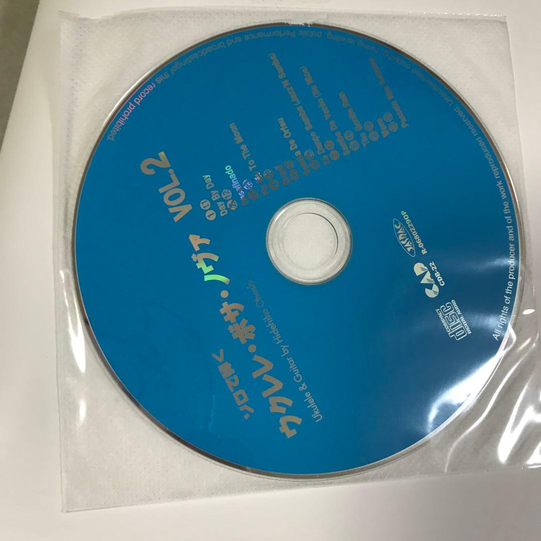 ソロで弾くウクレレ・ボサ・ノヴァ vol.1 vol.2 2冊セット
