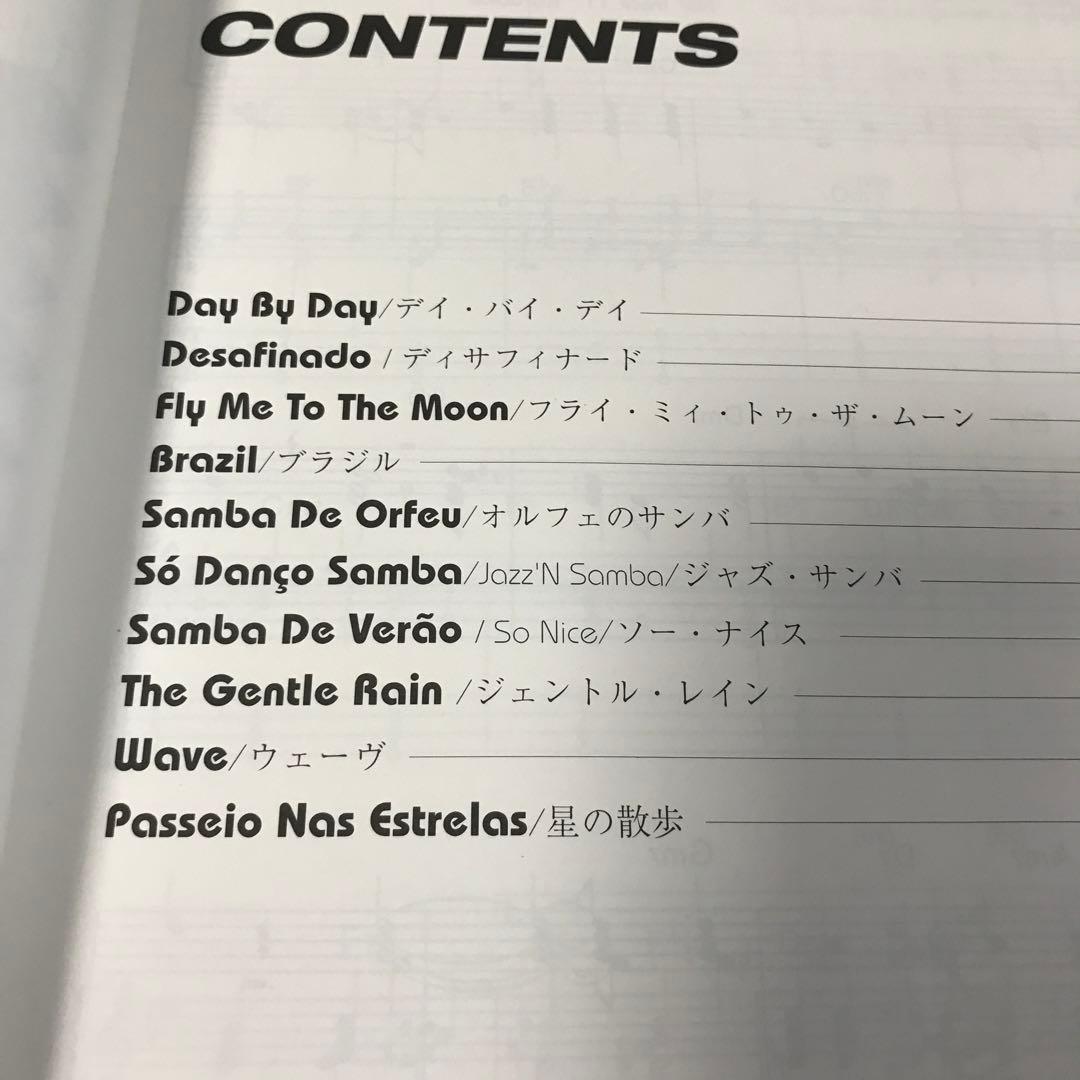 ソロで弾くウクレレ・ボサ・ノヴァ vol.1 vol.2 2冊セット