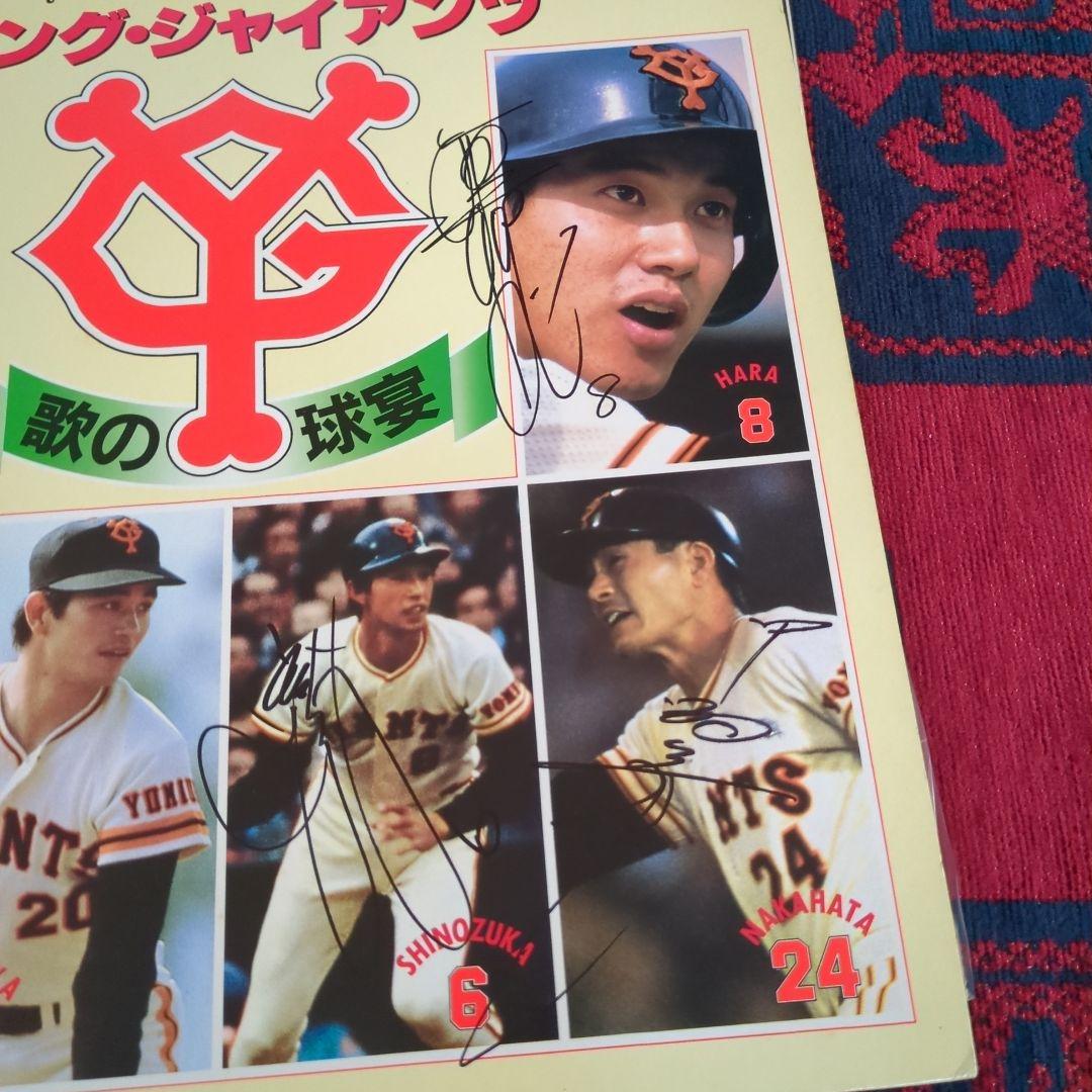 読売巨人軍　ジャイアンツ　レコードセット