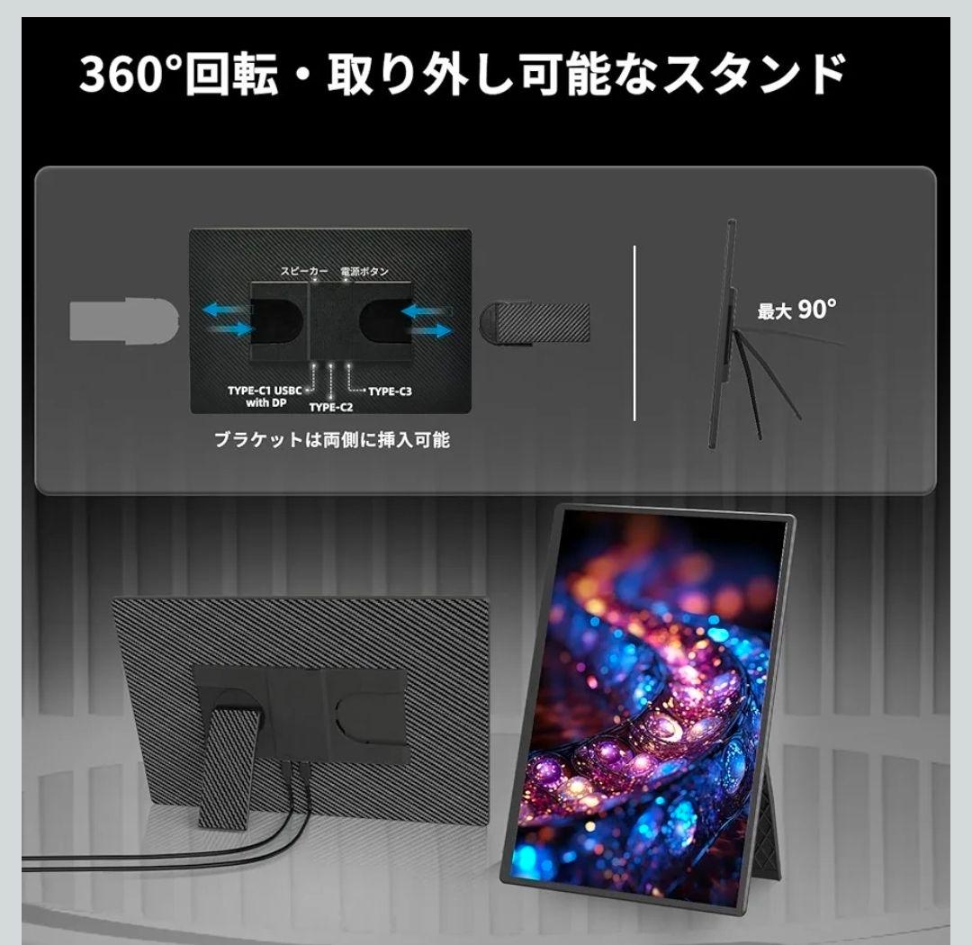 モバイルモニター 16インチ ポータブルモニター 1200P FHD
