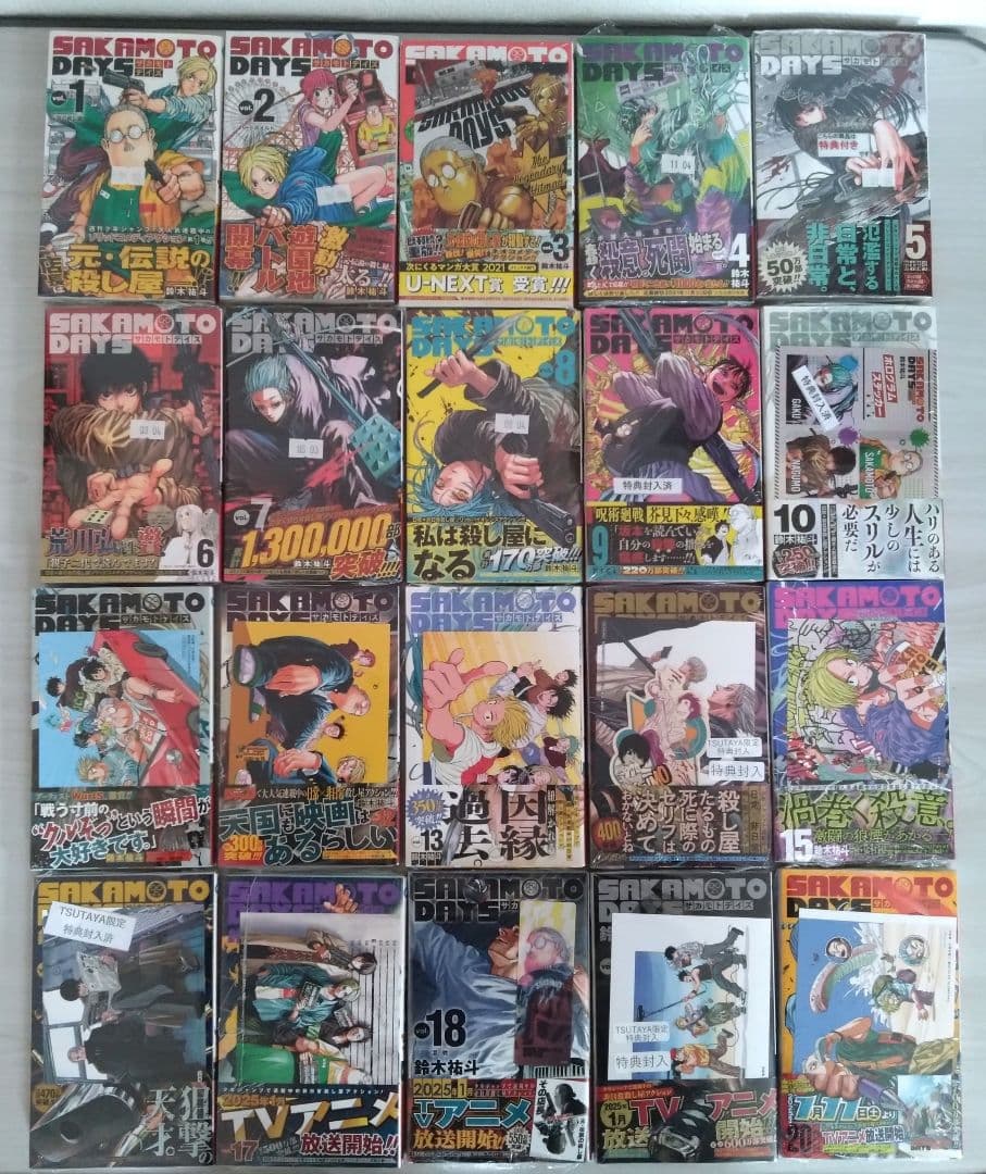 新品未開封　SKAMOTO DAYS　1巻〜25巻　全巻初版　特典多数