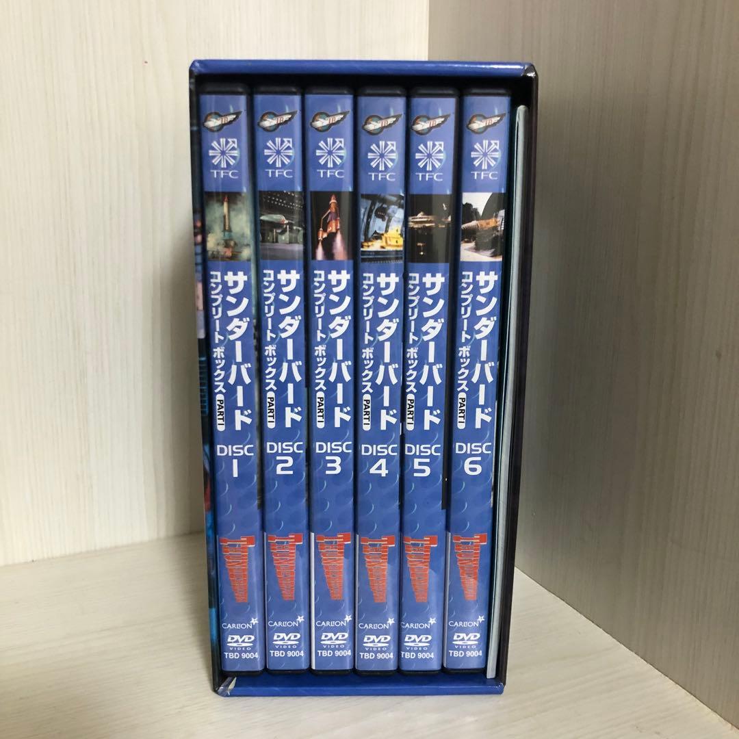 初回限定生産 DVD サンダーバード コンプリートボックス PART 1