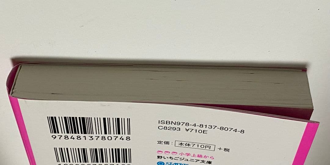 総長さま、溺愛中につき。全巻セット他 　計18冊