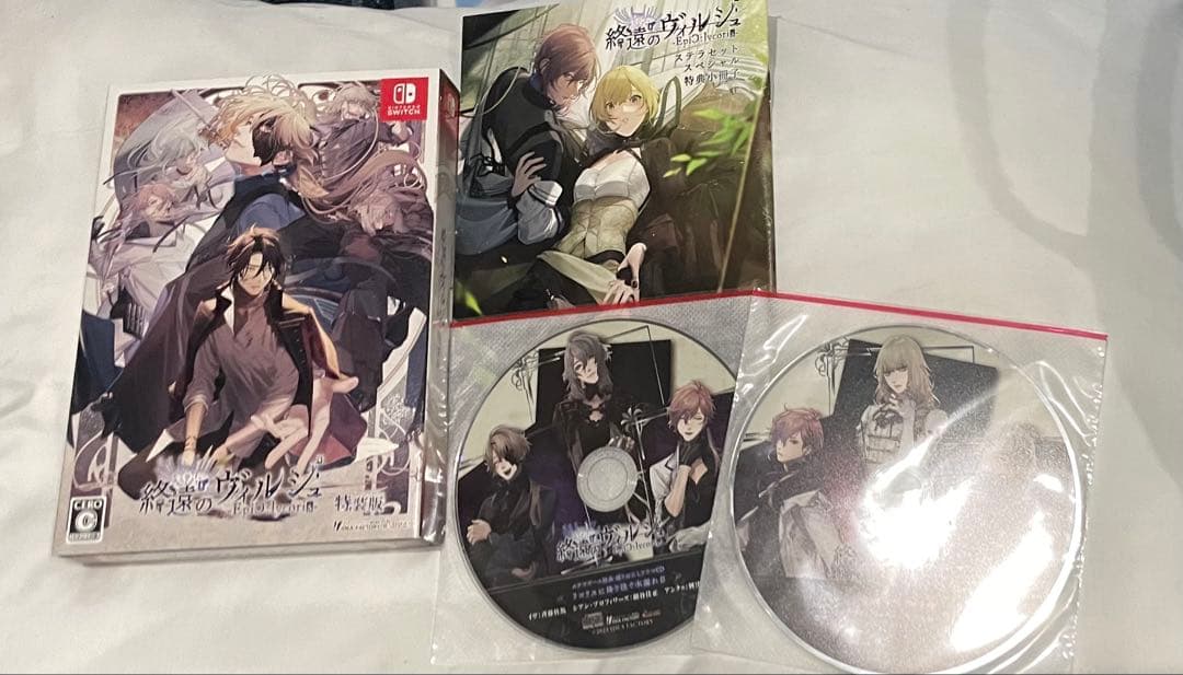 終遠のヴィルシュ　二作品セット　特装版　ステラワース特典付き