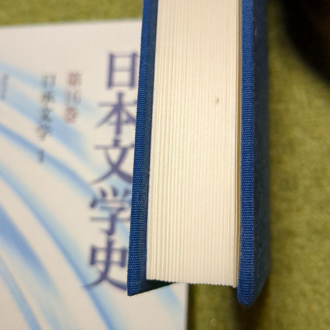 岩波講座 日本文学史 全18巻 岩波書店