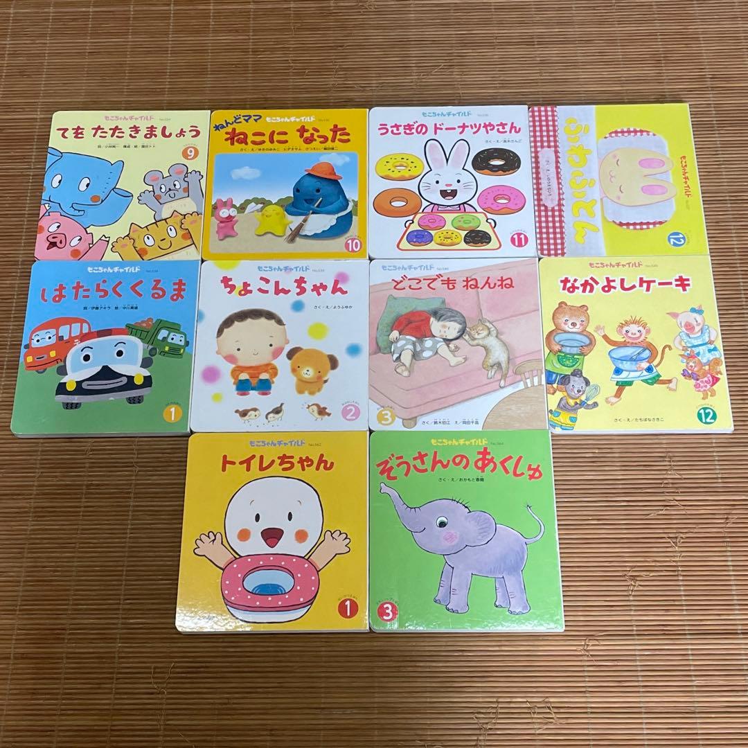 絵本セット まとめ売り 71冊 ころころえほん　0.1.2えほん　もこちゃんチャ