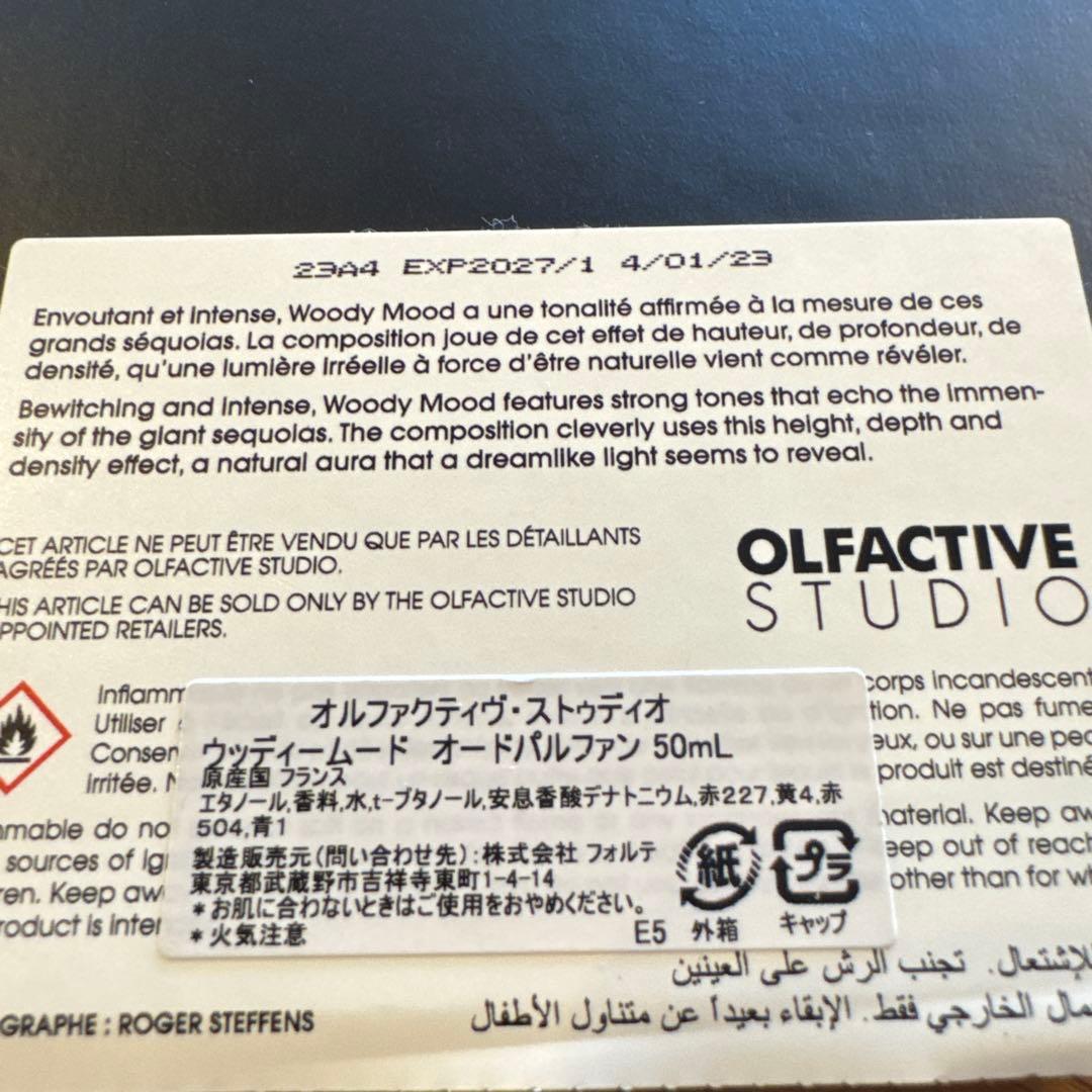 Olfactive Studio ウッディームード　EDP